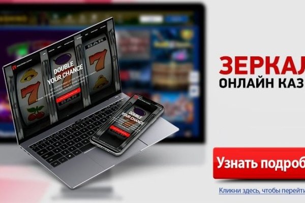 Кракен зеркало