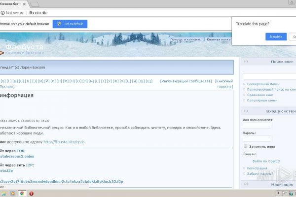 Почему кракен перестал работать