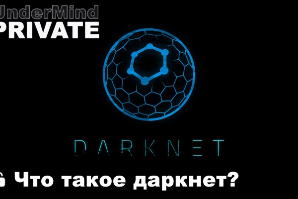 Кракен официальный сайт