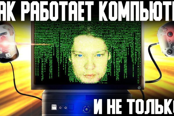 Оригинальный сайт кракен