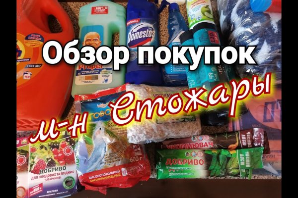 Кракен сайт покупок