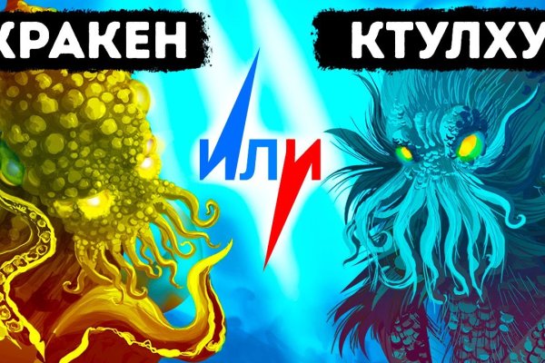 Kraken домен