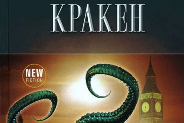 Kraken зеркало ссылка онлайн