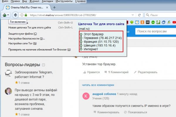 Kraken что это за магазин